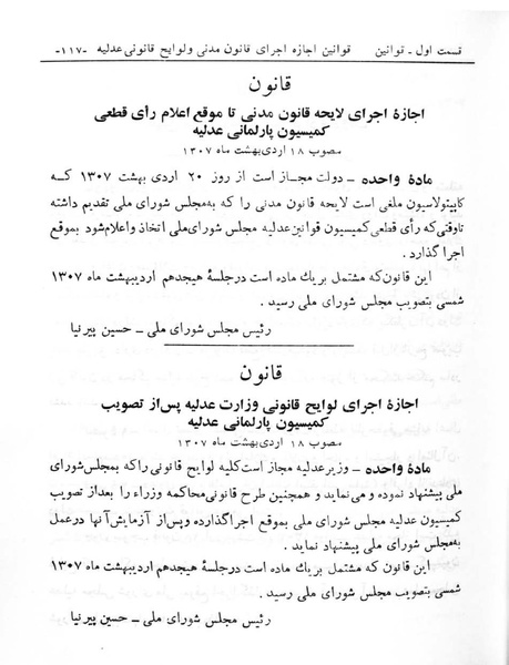 پرونده:Majlis Melli 6.pdf