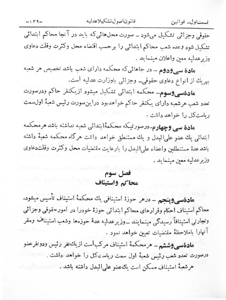پرونده:Majlis Melli 6.pdf