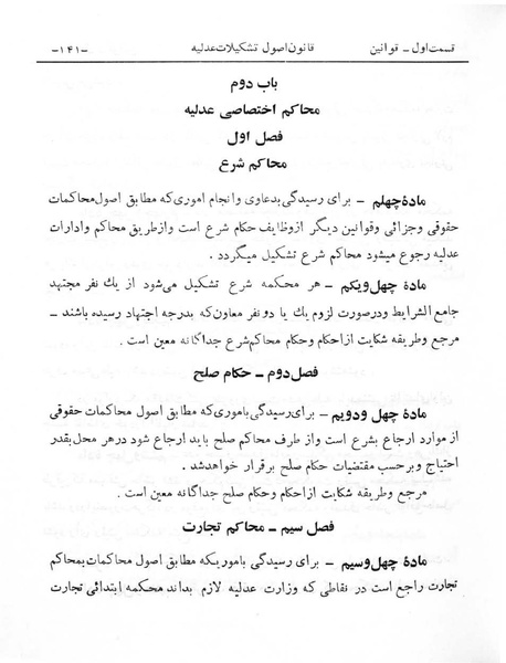 پرونده:Majlis Melli 6.pdf