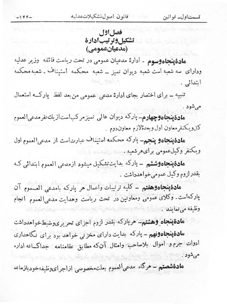 پرونده:Majlis Melli 6.pdf