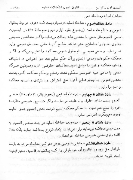پرونده:Majlis Melli 6.pdf