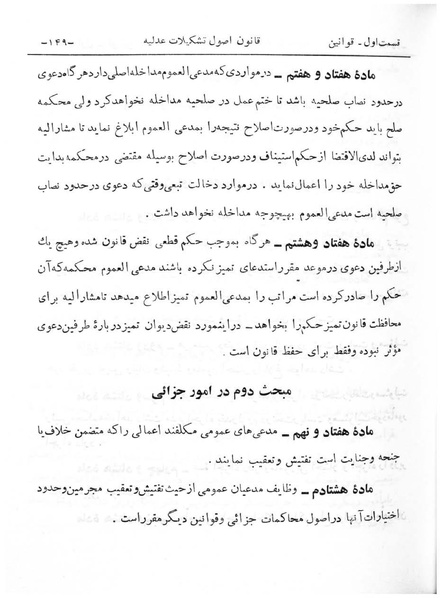 پرونده:Majlis Melli 6.pdf