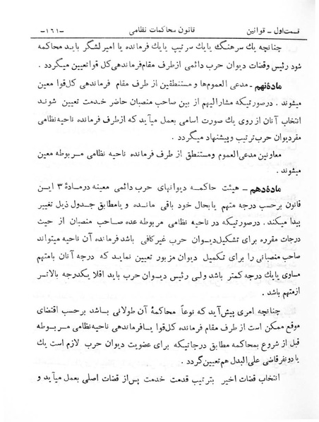 پرونده:Majlis Melli 6.pdf