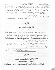 → صفحهٔ قبلی