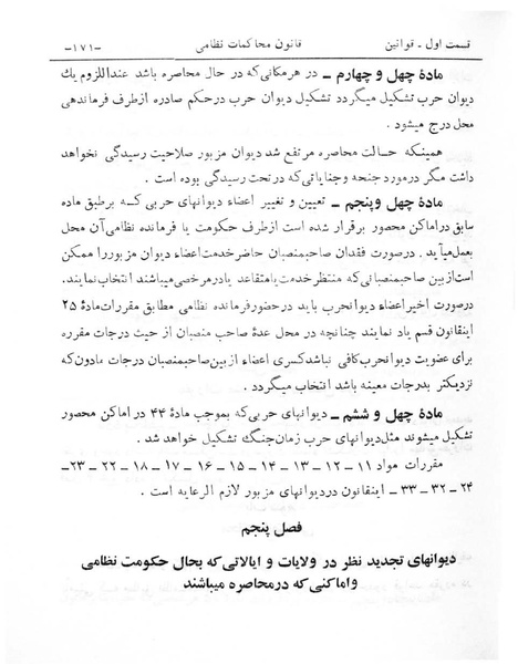 پرونده:Majlis Melli 6.pdf