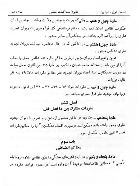 پرونده:Majlis Melli 6.pdf