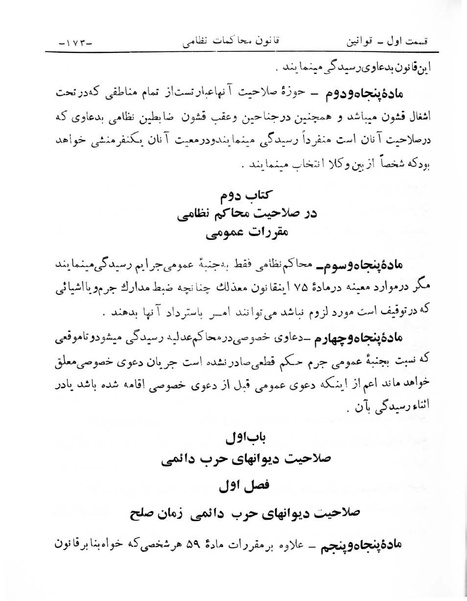 پرونده:Majlis Melli 6.pdf