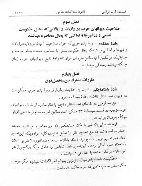 پرونده:Majlis Melli 6.pdf