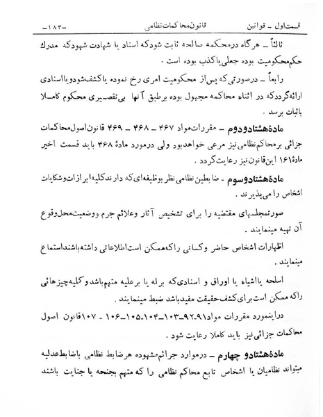 پرونده:Majlis Melli 6.pdf