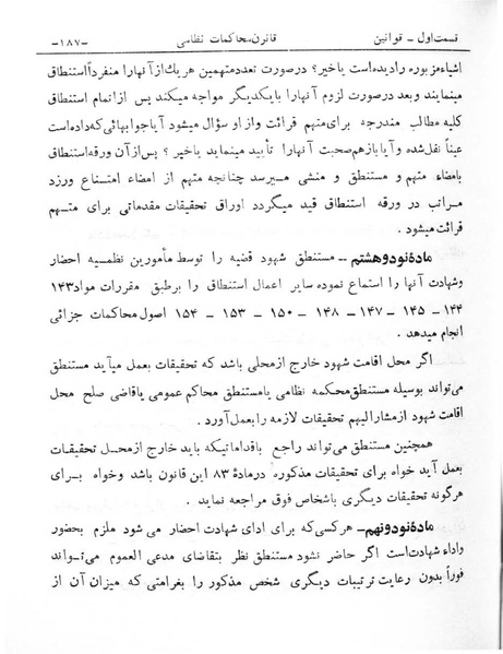 پرونده:Majlis Melli 6.pdf