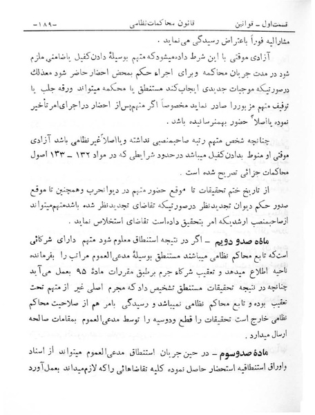 پرونده:Majlis Melli 6.pdf