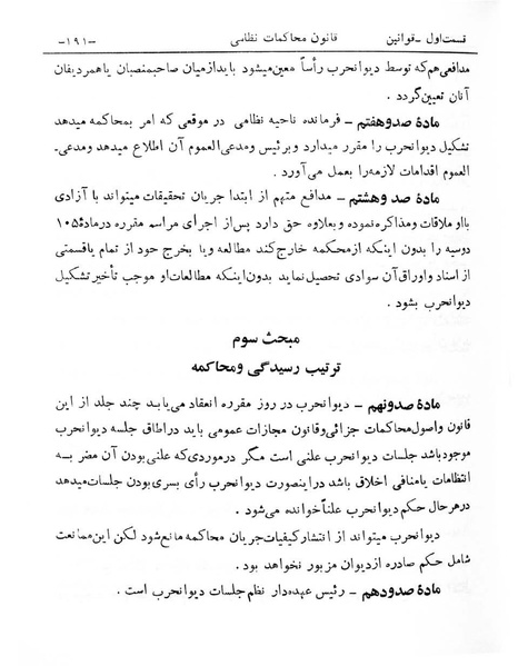 پرونده:Majlis Melli 6.pdf