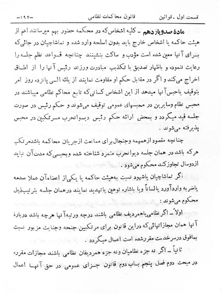 پرونده:Majlis Melli 6.pdf