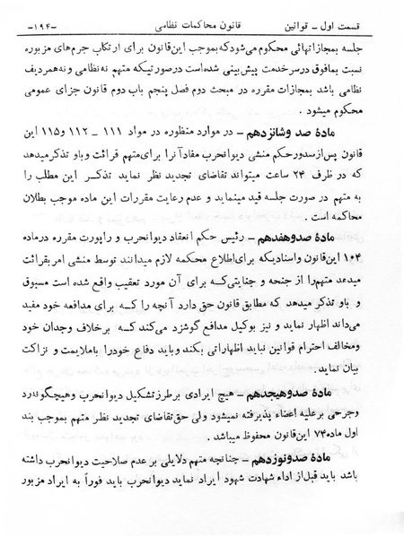 پرونده:Majlis Melli 6.pdf