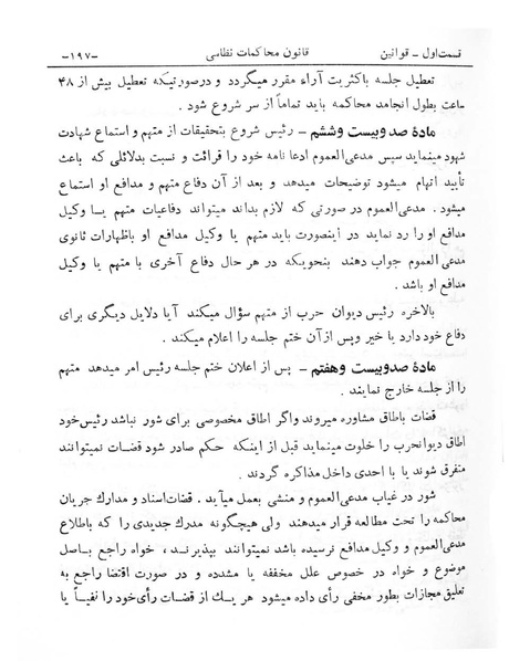 پرونده:Majlis Melli 6.pdf