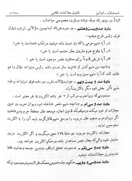 پرونده:Majlis Melli 6.pdf