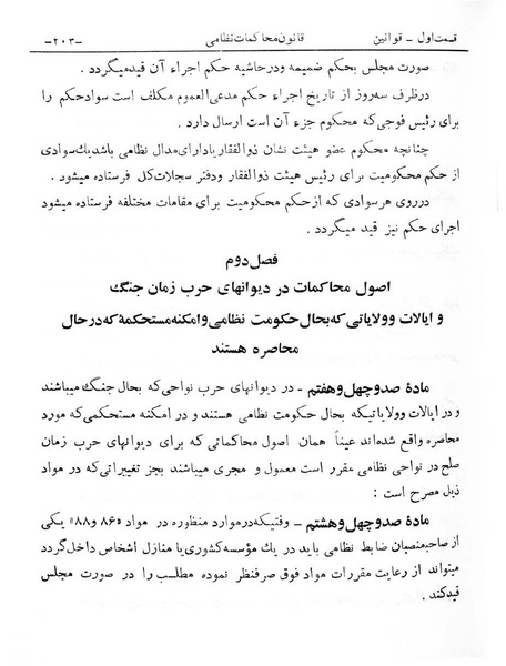 پرونده:Majlis Melli 6.pdf