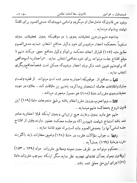 پرونده:Majlis Melli 6.pdf