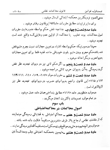 پرونده:Majlis Melli 6.pdf
