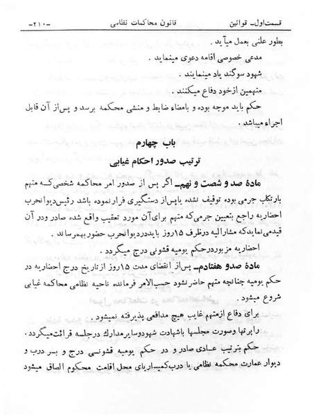 پرونده:Majlis Melli 6.pdf