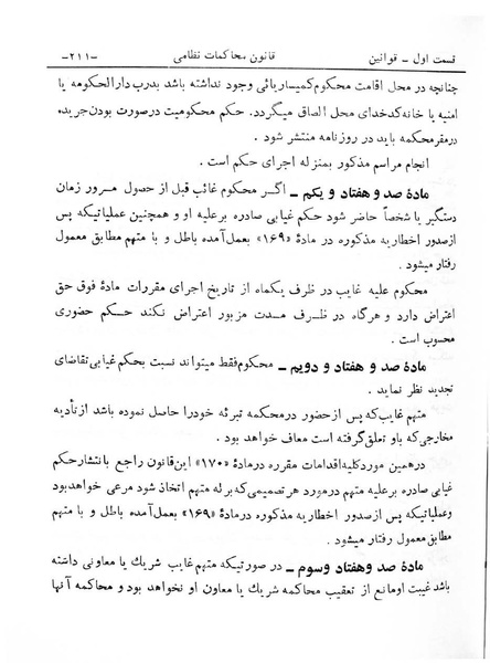 پرونده:Majlis Melli 6.pdf