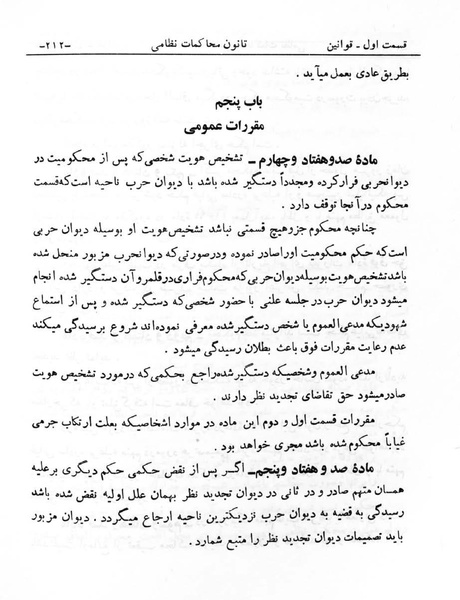 پرونده:Majlis Melli 6.pdf