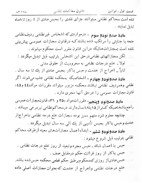 پرونده:Majlis Melli 6.pdf