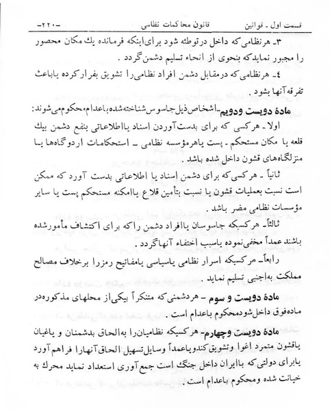پرونده:Majlis Melli 6.pdf