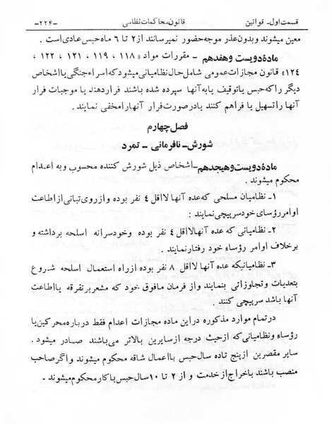پرونده:Majlis Melli 6.pdf