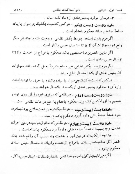 پرونده:Majlis Melli 6.pdf