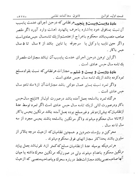 پرونده:Majlis Melli 6.pdf