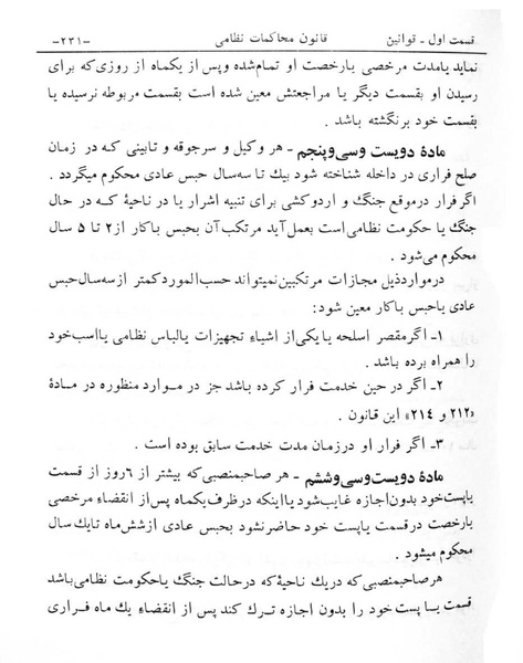 پرونده:Majlis Melli 6.pdf