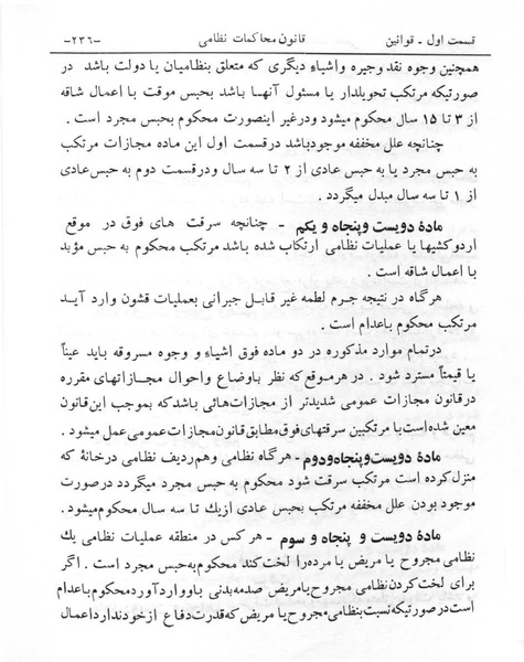 پرونده:Majlis Melli 6.pdf