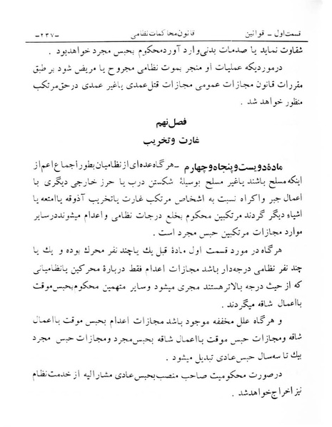 پرونده:Majlis Melli 6.pdf