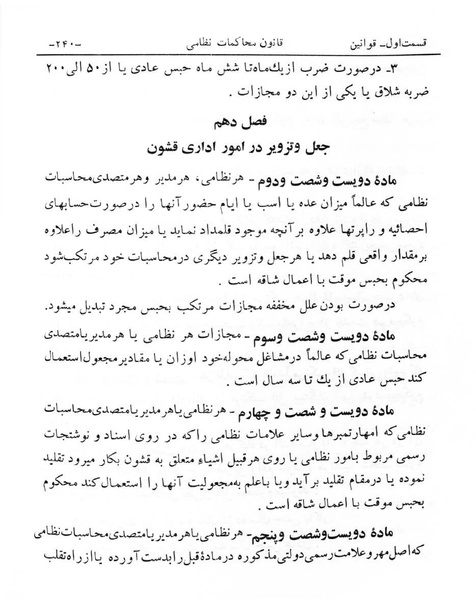 پرونده:Majlis Melli 6.pdf