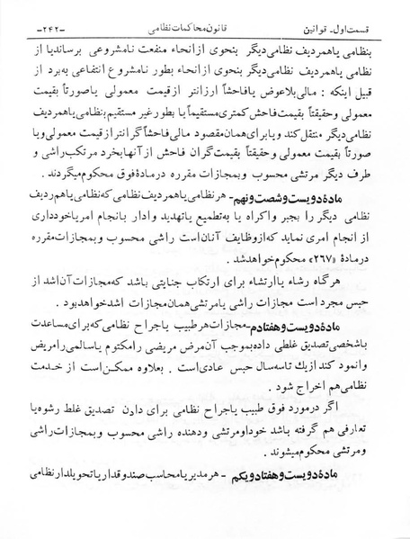 پرونده:Majlis Melli 6.pdf