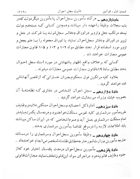 پرونده:Majlis Melli 6.pdf