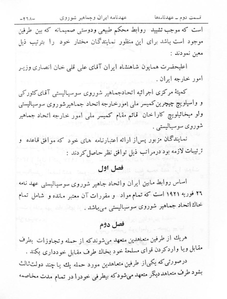 پرونده:Majlis Melli 6.pdf