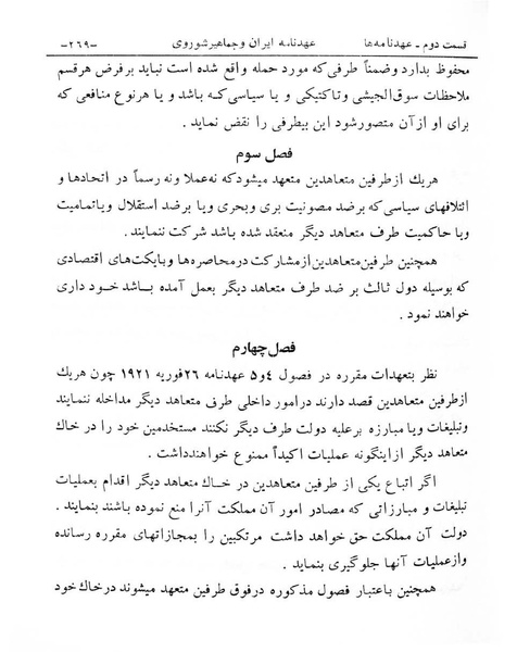 پرونده:Majlis Melli 6.pdf
