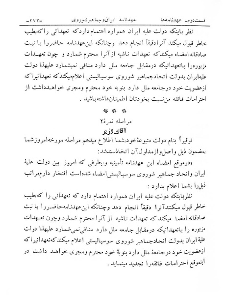 پرونده:Majlis Melli 6.pdf