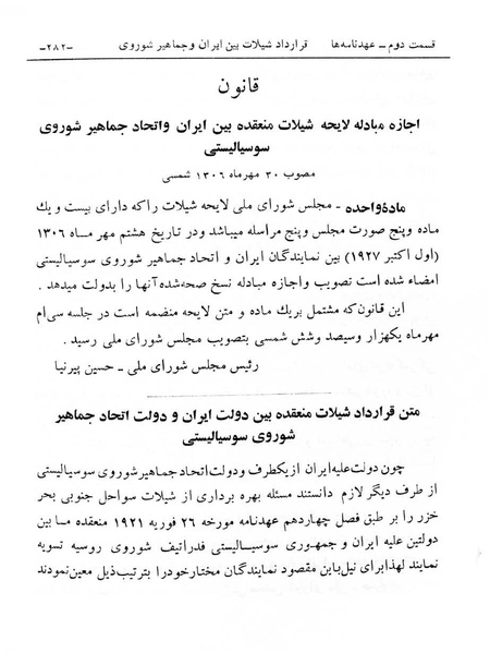 پرونده:Majlis Melli 6.pdf