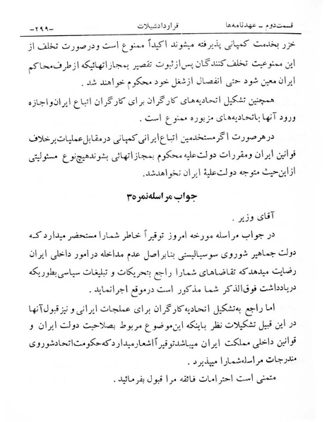 پرونده:Majlis Melli 6.pdf