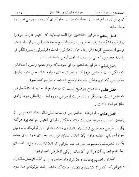 پرونده:Majlis Melli 6.pdf