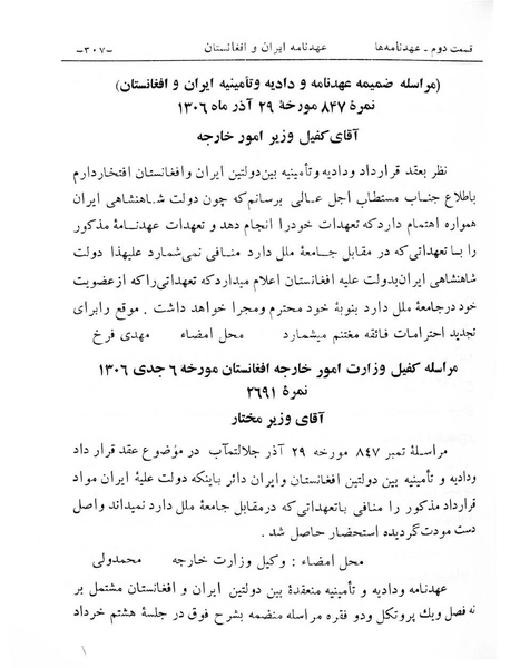 پرونده:Majlis Melli 6.pdf