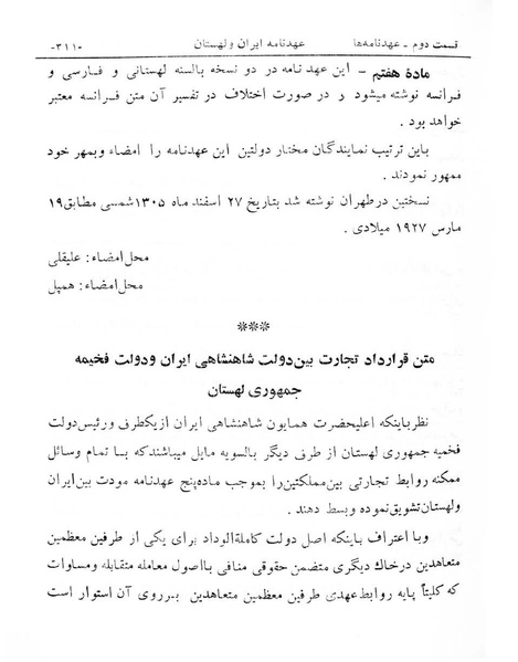 پرونده:Majlis Melli 6.pdf
