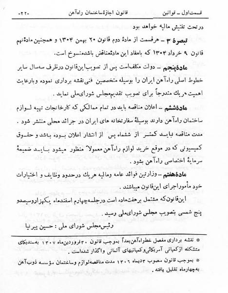 پرونده:Majlis Melli 6.pdf