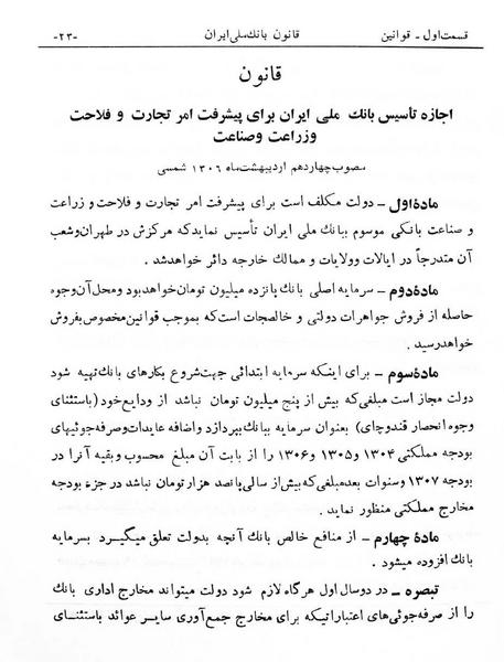 پرونده:Majlis Melli 6.pdf