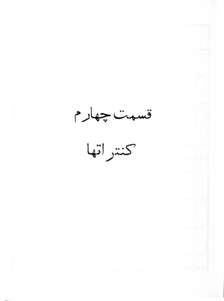 پرونده:Majlis Melli 6.pdf