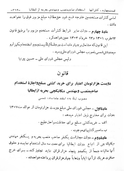 پرونده:Majlis Melli 6.pdf