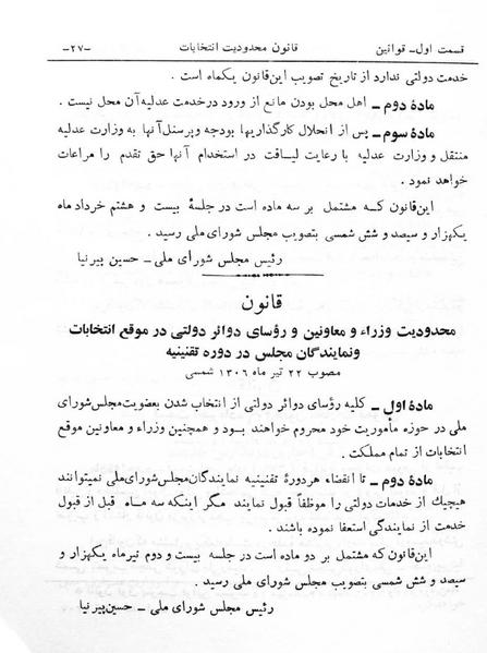 پرونده:Majlis Melli 6.pdf